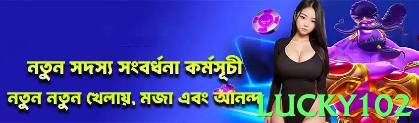 lucky102 Pakistan - 3